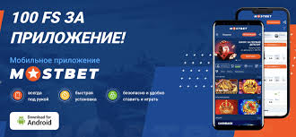 In-depth Review of Mostbet Application for Indian Punters In-depth Review of Mostbet Application for Indian Punters